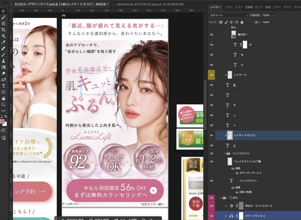 ganbaru_kai's tweet image. day5🫧
20分しか時間取れずマッハで今日のLIVE作業😱💦
✅スウォッチにカラーの設定
✅グラデーションをそれぞれにかける
✅文字に光をつける
✅ペンツールを使ったデザイン
✅エンボスを見本にしてはブラシとぼかしツールをつかってプルプル感をつくる
お疲れ様です✨
#みいのLPデザインLIVE