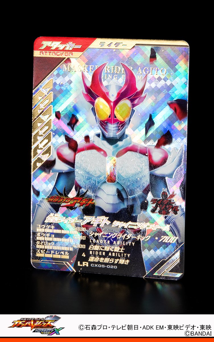 #ガンバレジェンズ ニュース
仮面ライダーアギト シャイニングフォームがレジェンドレアで初登場だ✨
必殺技はシャイニングライダーキック✨
白銀に輝く戦士
チームに『仮面ライダーアギト』に登場するライダーが2体以上いる場合、チーム全体のコウゲキ・シンクロゲージが大アップ　自分のスピード＋1