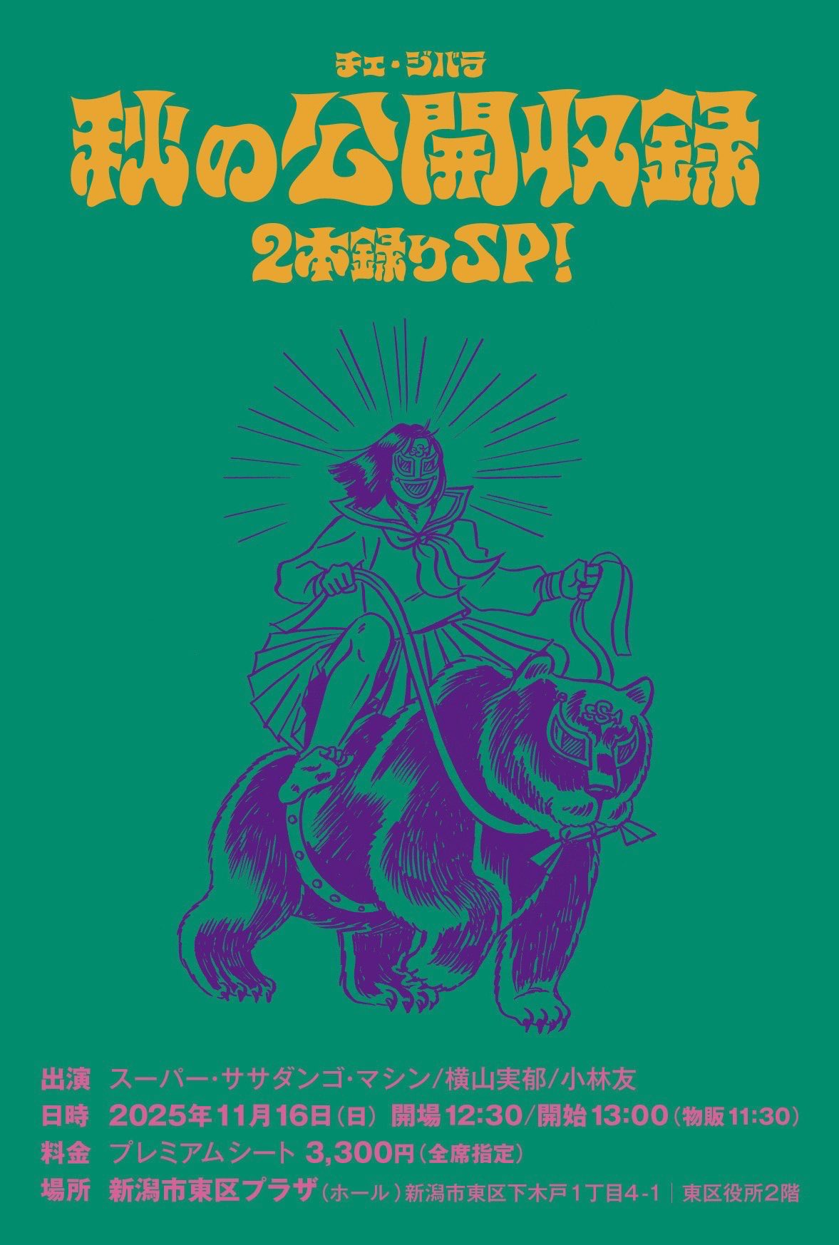 まさお (@masao051124) / X