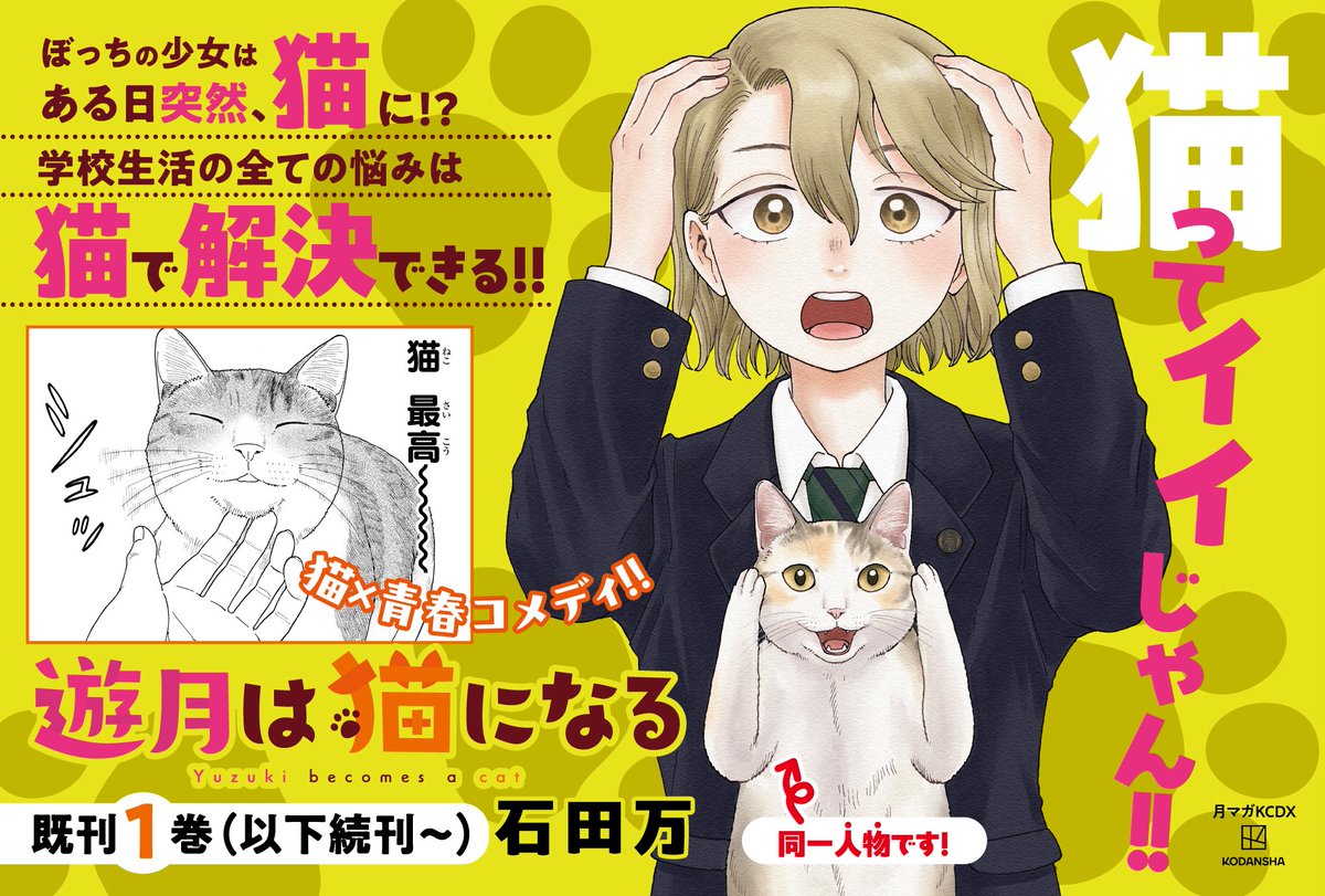 マガジン50周年記念 コミックスメモ セット マガジン50周年記念