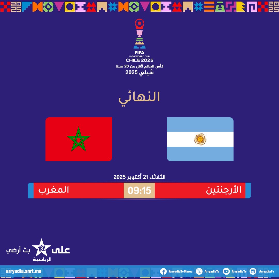 arryadiatv's tweet photo. كأس العالم لأقل من 20 سنة "شيلي 2025".. إعادة مباراة المنتخب الوطني المغربي ضد نظيره الأرجنتيني في النهائي على الرياضية بث أرضي.
#FRMF #ENMaroc #FIFAWCU20 #FIFAWorldCup #FIFAWorldCupU20
@FIFAWorldCup @EnMaroc @FRMFOFFICIEL https://t.co/7L7UJvL8fd