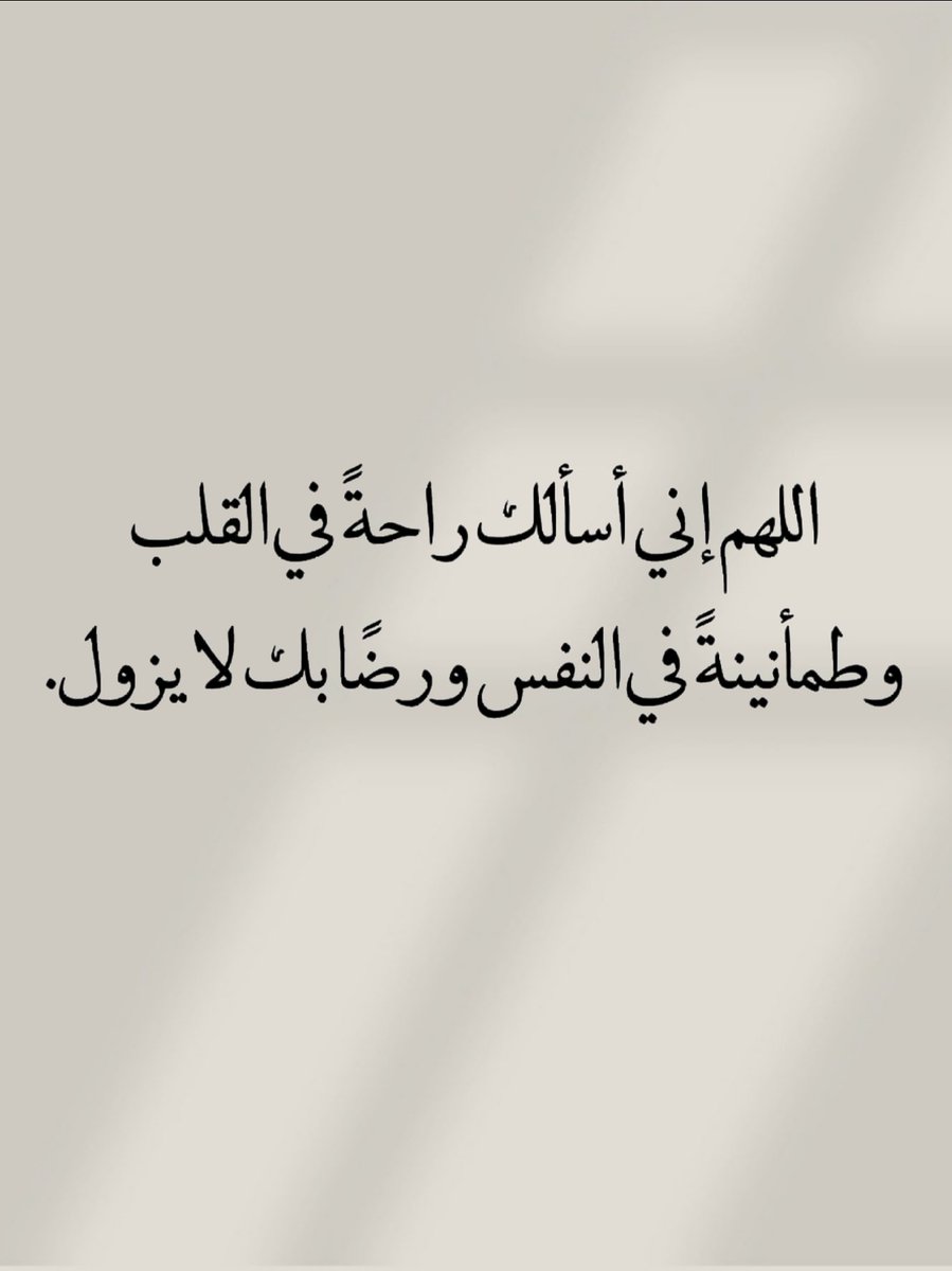أدعية المسلم (@_1anxiety) on Twitter photo 