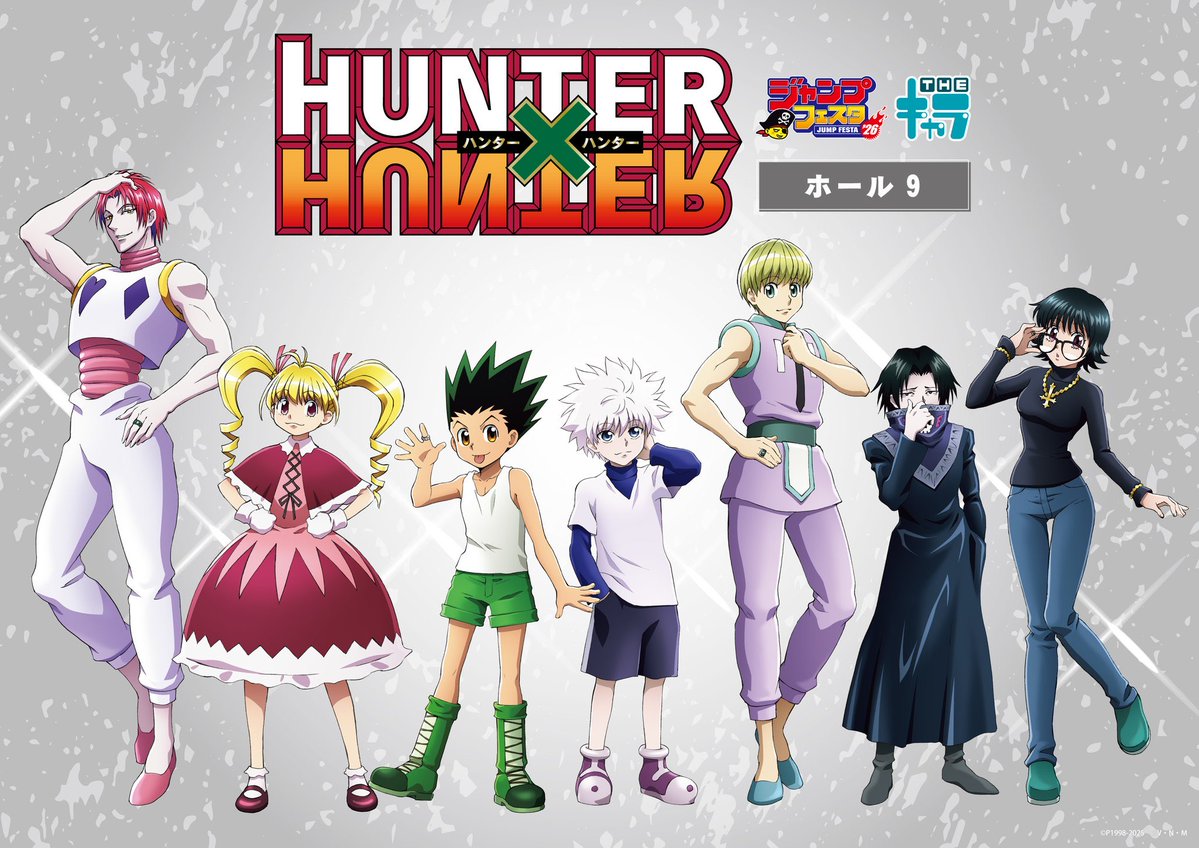 HUNTER_goods70's tweet image. 【ジャンプフェスタ2026】
TVアニメ「HUNTER×HUNTER」
TEHキャラにて新規描き下ろしイラスト公開‼️
▼詳細はこちら
the-chara.com/blog/?p=102132
#ハンターハンター