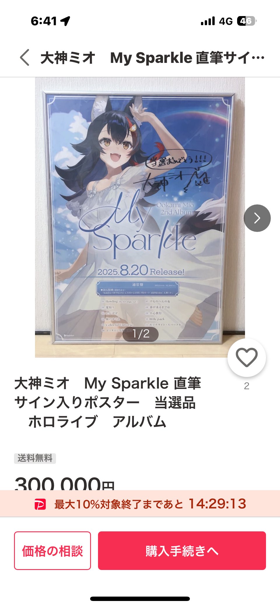 user_42a2d9cd 様のみご購入いただけます。 Amazon アカウント異常アクセス メール | LaoSunZee（らおさんじ
