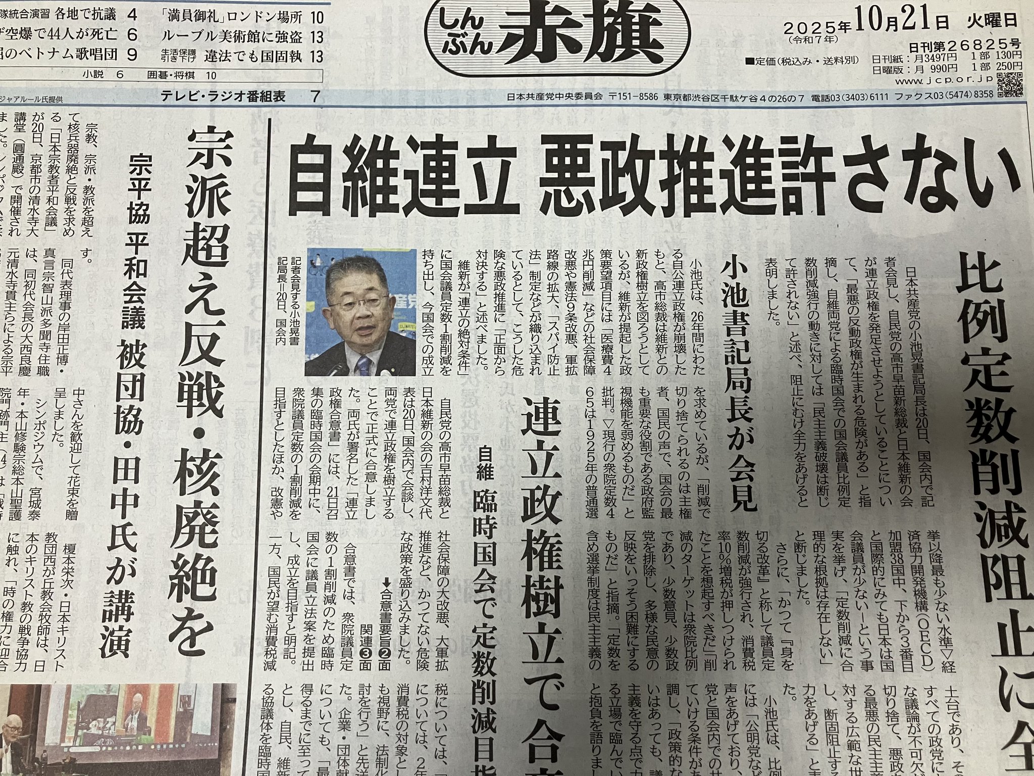 さらに値下げ！廃刊された週刊事実報道295〜377最終号 再値下げ！廃刊された週刊事実報道295〜377最終号