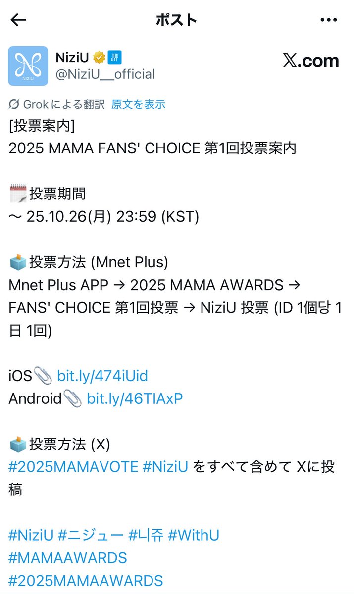 2025MAMA] 📣2025 MAMA FANS' CHOICE 第1回投票案内📣 🗓️投票期間
