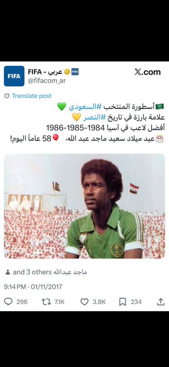 الاستاذ ياسر والاتحاد الاسيوي مايعترفون بجوائز ماجد عبدالله لكن الاتحاد الدولي يعترف فيها ؟!؟!؟ 

ماذا فعل ياسر المسحل مع الاتحاد الاسيوي للحفاظ على تاريخ ومكتسبات وانجازات الوطن والمواطنين الرياضية قبل 1994؟؟؟

كلام انشائي خالي من الدسم. 

#مساء_الخير