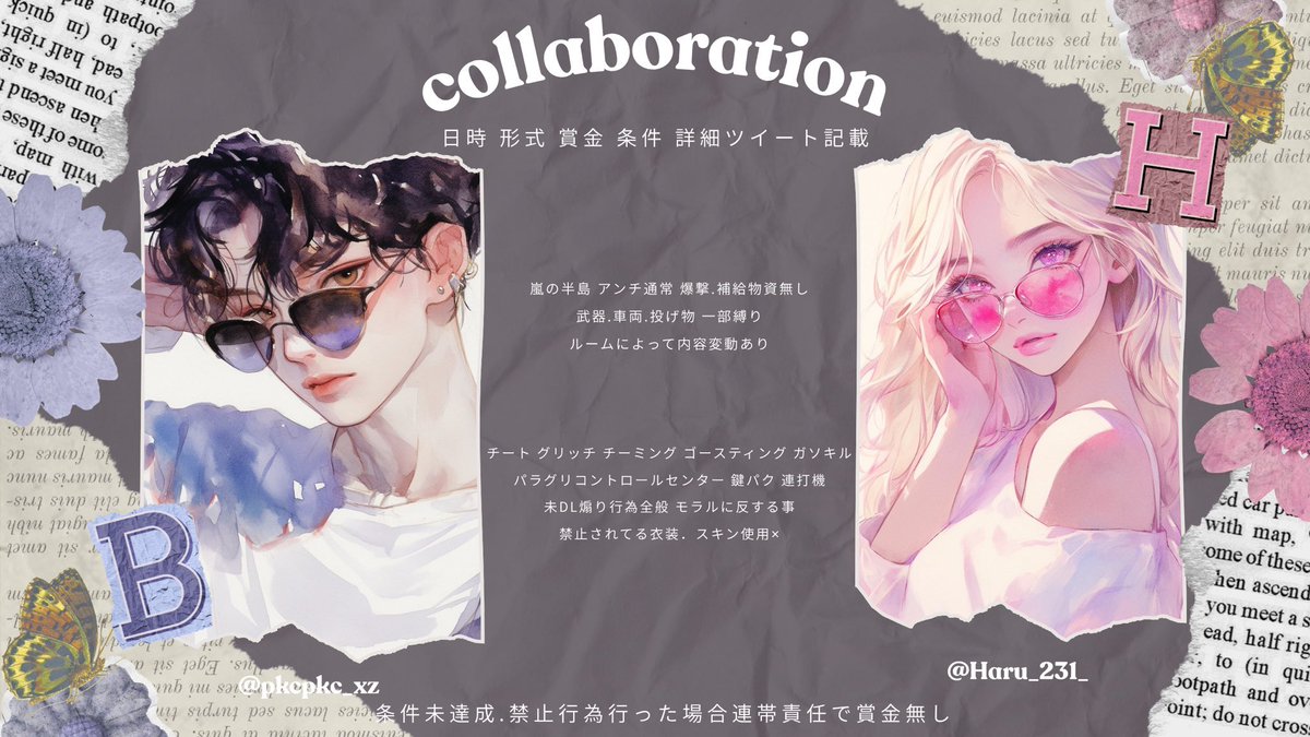 🌸 Haru × Bajio room 🐉

✿ ￤10/21(火)
✿ ￤①20:00 ②20:30
✿ ￤GB  
✿ ￤Duo 
✿ ￤🥇300×p

🌸￤条件↓
follow+RT(応・代)
↳<a href="/Haru_231_/">Haru🌸</a> 
   ＠pkcpkc_xz (巻き込み✕)

🐉￤ちーあい・時間・枠数