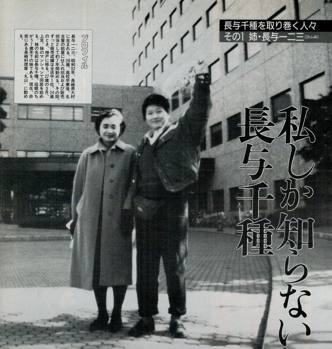 Dump Matsumoto Appreciation Society on X