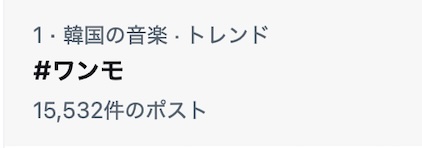 ONEMORNING_1's tweet image. トレンド1位ありがとうございます!!
今朝の6時30分ごろに
#NCT #NCT127(@NCT_OFFICIAL_JP)のメンバー、
#YUTA さんのコメントをOAしました✨
ぜひ、#radikoタイムフリー機能 でもう一度お聴きください!
radiko.jp/#!/ts/FMT/2025…
そして、この後も9時までよろしくお願いします!
#ワンモ