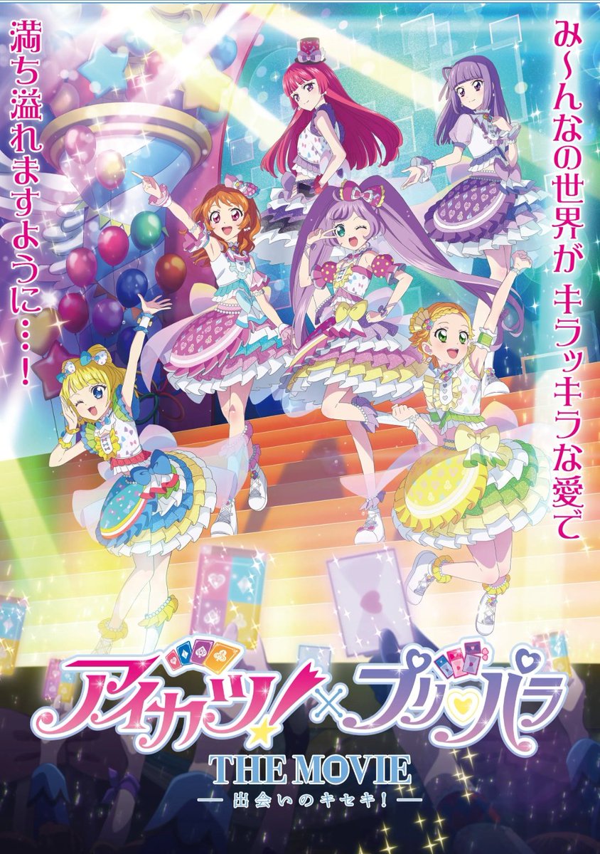 猫屋敷やまさん🐈‍⬛キミプリライブ夜 on X