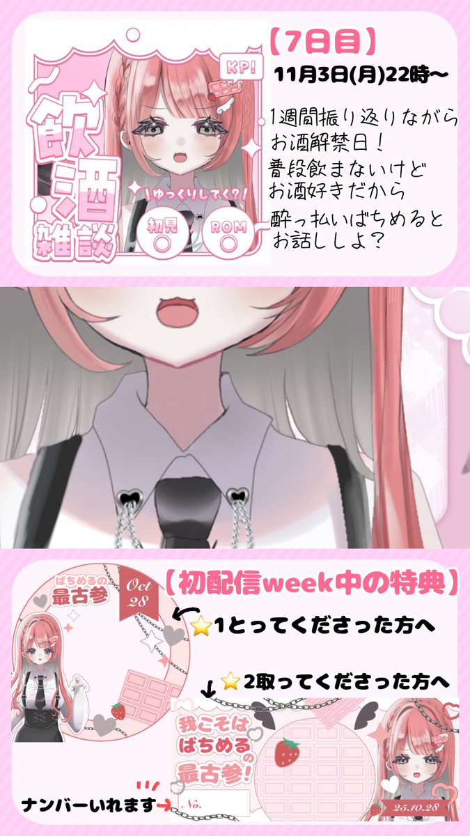 ♡ルミページ♡ ばちめる（天罰める）準備中👼🏻🍫🍓 on X