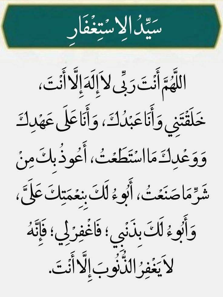 تسبيح و استغفار (@islam_senni) on Twitter photo 