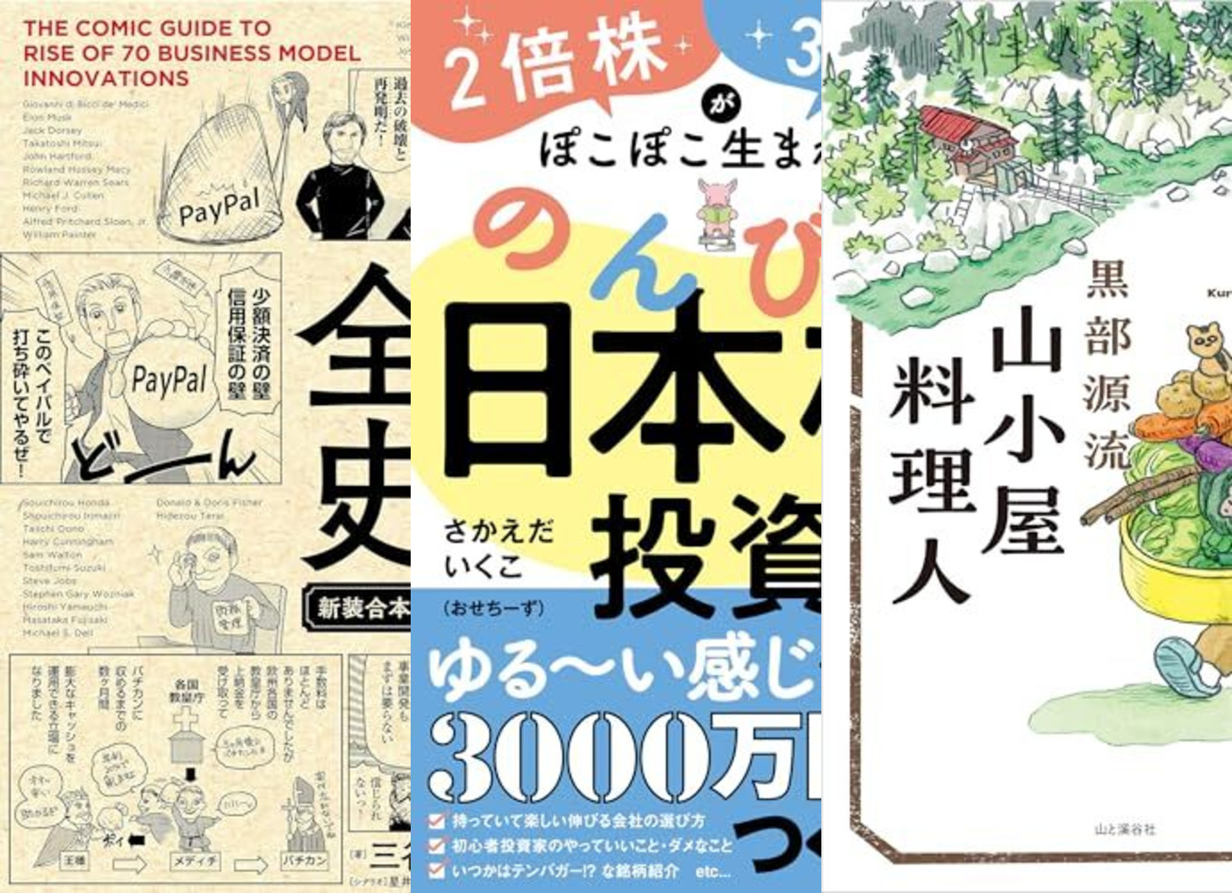 漫画、小説まとめ売り コミック/書籍】5/13□買取商品のご紹介です！◇鬼滅の刃 1〜18
