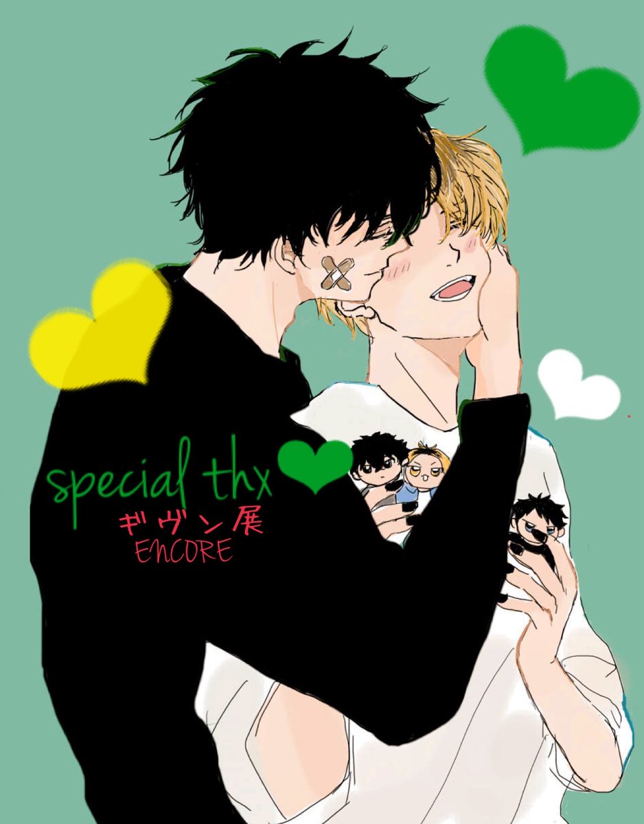 描いたら得られると聞いて🙏
ENCORE開催本当にありがとうございます！！