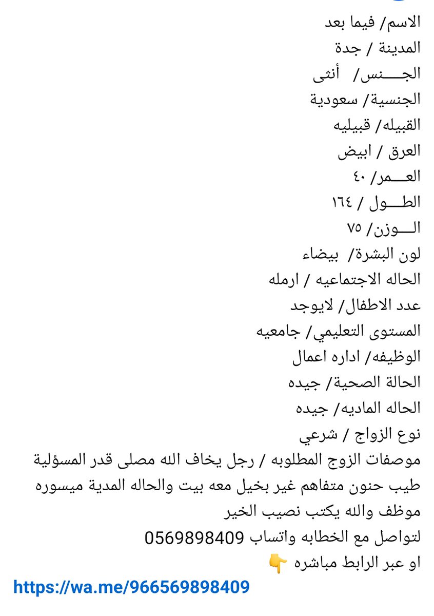 لتواصل مع الخطابه واتساب 0569898409

او عبر الرابط مباشره 👇
wa.me/966569898409