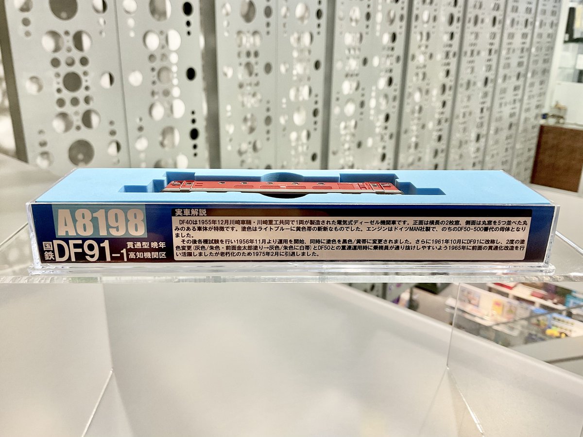 モデルショップヨシオカ on X