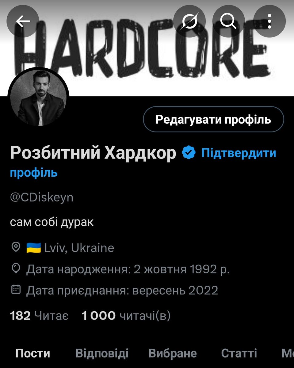 Розбитний Хардкор tweet media