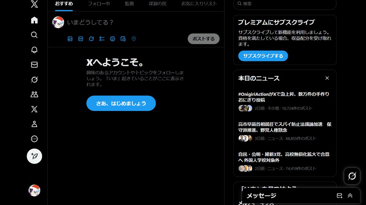 どうした？
