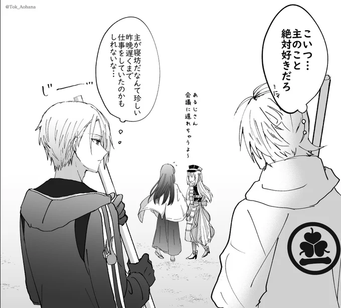再掲
これはまだ無自覚な長義さん

※ちょぎさに 