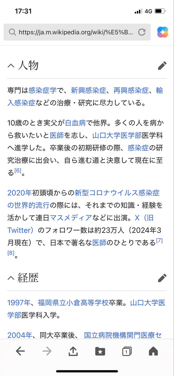 宮内エージ (@eijishokai) on Twitter photo 幼少期の頃に父親を亡くし「多くの人々を病気から救いたい」と医師を志した者が、今ではそれと真逆の事をやってるんだから皮肉なものだ。
しかも妊婦にコロワク接種を勧める=人類滅亡を根底から促すと言う最悪の手段に手を染めてしまった。
金や権力は人をここまで狂わせ腐らせてしまうのだろうか? 幼少期の頃に父親を亡くし「多くの人々を病気から救いたい」と医師を志した者が、今ではそれと真逆の事をやってるんだから皮肉なものだ。
しかも妊婦にコロワク接種を勧める=人類滅亡を根底から促すと言う最悪の手段に手を染めてしまった。
金や権力は人をここまで狂わせ腐らせてしまうのだろうか?