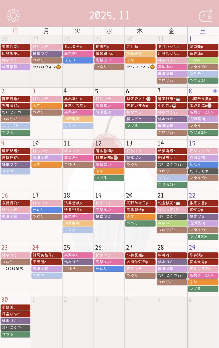 mjbar_spanner's tweet image. 10月・11月のゲスト出勤スケジュール🍁

𝕡𝕚𝕔𝕜-𝕦𝕡
11/4 黒木真生p、青木いちなp
11/12 清水香織p、村田光陽p🎂
11/18 浅井堂岐p、浅井裕介p

- ̗̀⚠︎  ̖́-11/8 ゲスト時間 電子タバコのみ🚬

BIRTHDAY・NEWゲストはカレンダーをチェック✔︎︎︎︎

#スパナスケジュール