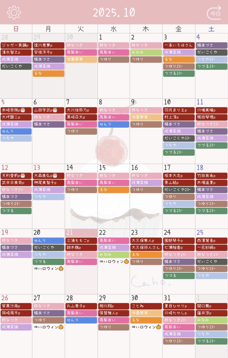 mjbar_spanner's tweet image. 10月・11月のゲスト出勤スケジュール🍁

𝕡𝕚𝕔𝕜-𝕦𝕡
11/4 黒木真生p、青木いちなp
11/12 清水香織p、村田光陽p🎂
11/18 浅井堂岐p、浅井裕介p

- ̗̀⚠︎  ̖́-11/8 ゲスト時間 電子タバコのみ🚬

BIRTHDAY・NEWゲストはカレンダーをチェック✔︎︎︎︎

#スパナスケジュール