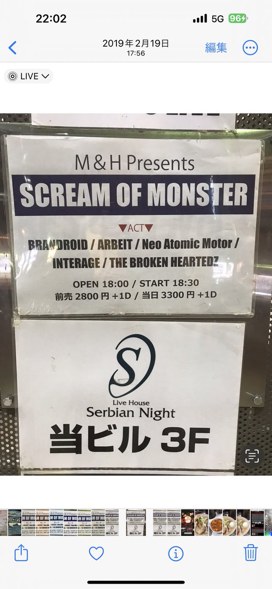 MuvTbDl51nxzoHi's tweet photo. #INTERAGE
#思い出の参戦その4
#2019年2月19日川崎SerbianNight
１週間程度経て次は、川崎まで出張？🤣何処だ何処だと探し求めて到着。階段で飲食街を抜けた３階にありました。中は結構広々としたハコだった記憶が、ありますネ！５バンドだったけど他のバンドの記憶殆どありません。御免なさい🙇‍♀️ https://t.co/CAS7XDwR4b