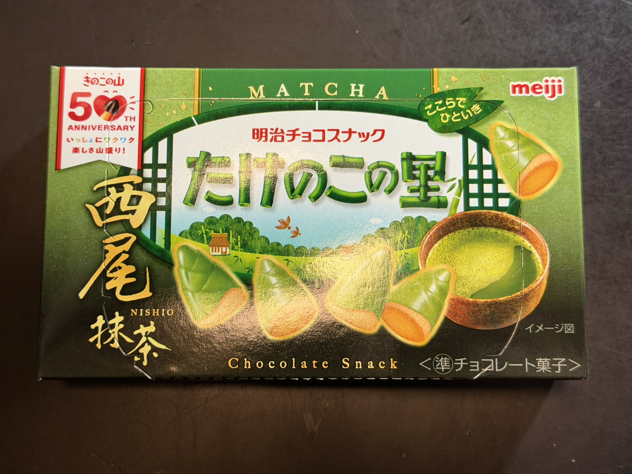 たけのこ。 Amazon | OKURUX 明治 きのこたけのこ 抹茶袋 小袋8入 ×1袋