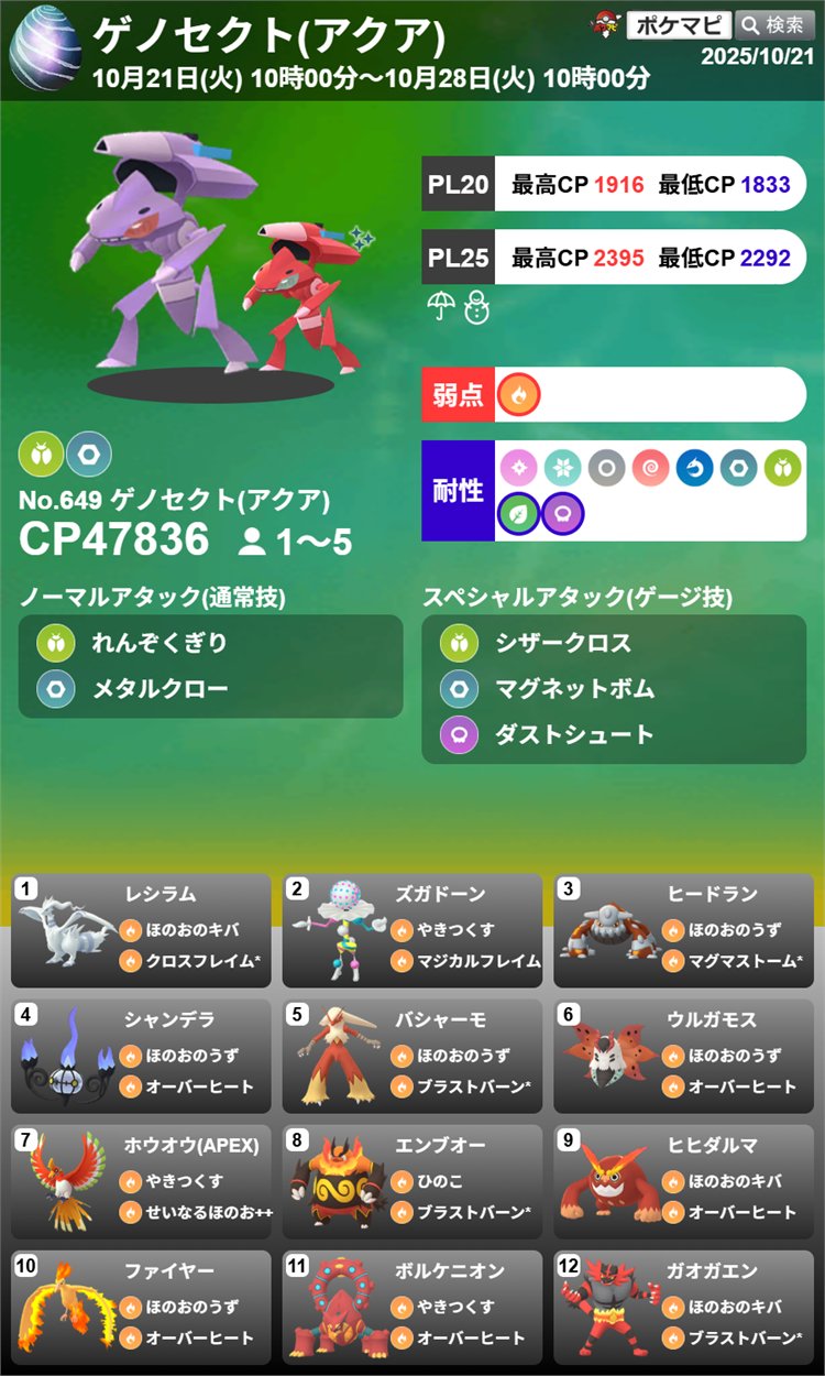 ポケモン - ゴーさん専用☺︎ ポケモンGO攻略情報＠ポケマピ (@pokemapi) / X