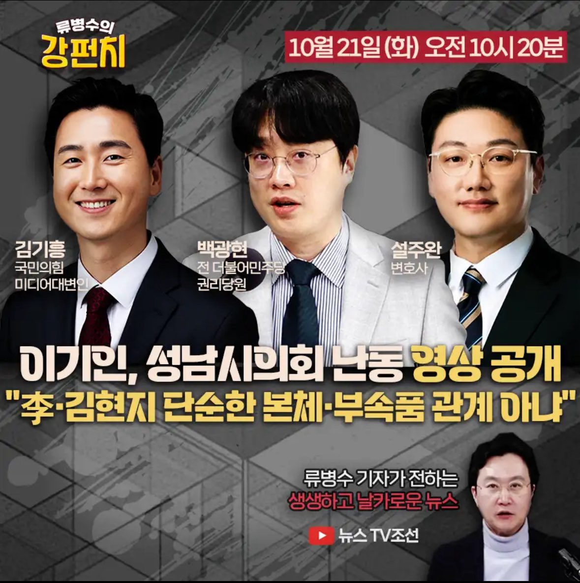 LOLOS8678's tweet image. 잠시 후 오전 8시부터 채널A 정치시그널,
10시부터는 TV조선 강펀치에 출연합니다.
오늘도 많은 관심과 시청 부탁드립니다!
* 작가님 네비 시간이 계속 늘어나요 ㅠㅠ