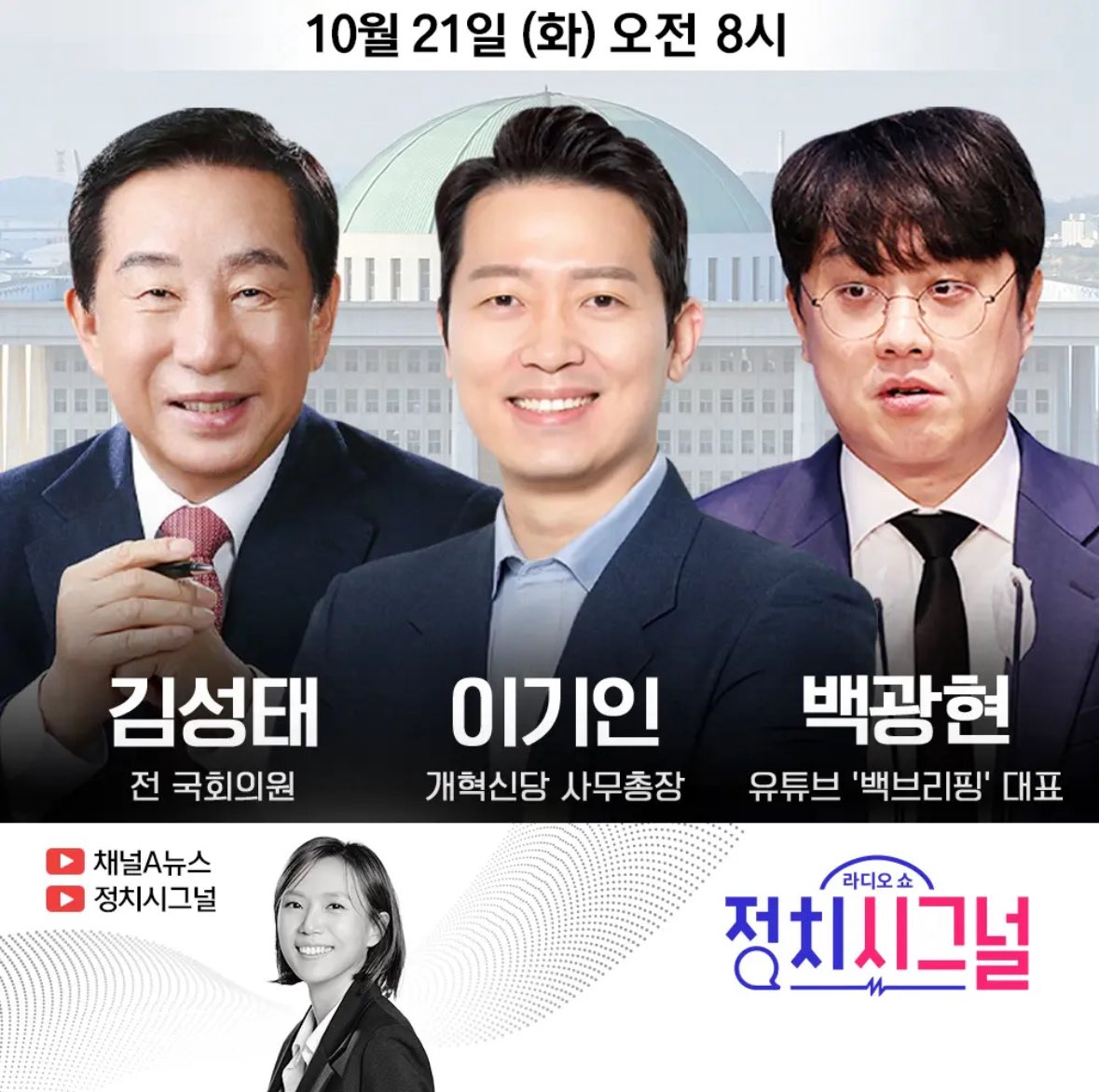 LOLOS8678's tweet image. 잠시 후 오전 8시부터 채널A 정치시그널,
10시부터는 TV조선 강펀치에 출연합니다.
오늘도 많은 관심과 시청 부탁드립니다!
* 작가님 네비 시간이 계속 늘어나요 ㅠㅠ