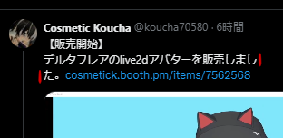 Cosmetic Koucha tweet media
