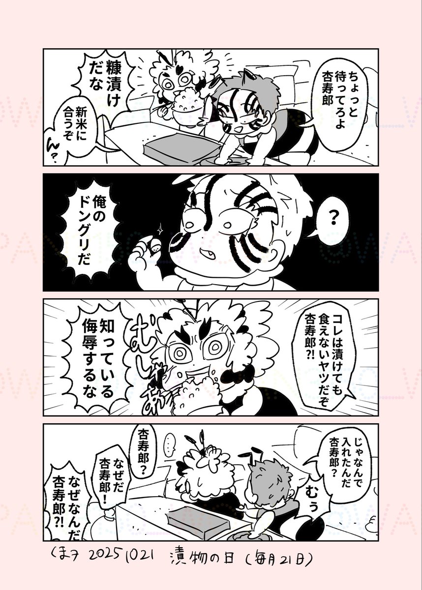 🐝🔥🐝❄️〇〇の〇⚱️ 