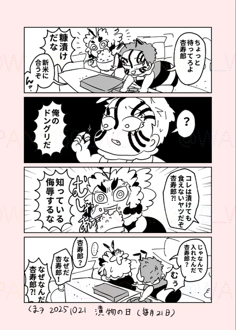 🐝🔥🐝❄️〇〇の〇⚱️ 