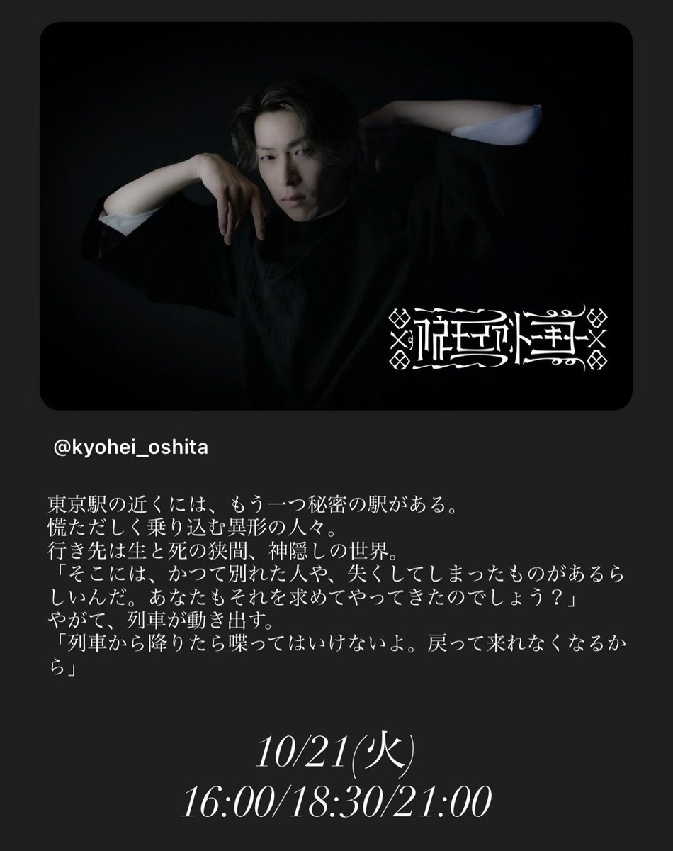 kyohei_oshita's tweet image. anemoia.tokyo
本日Anemoia Tokyo出演日です。
かくりよでお待ちしてます。

#immersiveexperience
#AnemoiaTokyo