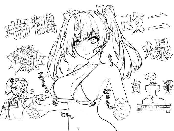 コンバート改装可能艦娘への爆(乳)改装機能の実装を待ってます

鳳翔改二爆とか朝潮改二爆とか最上改二爆とか

すまんな龍驤、君はコンバート艦じゃないんだ… 