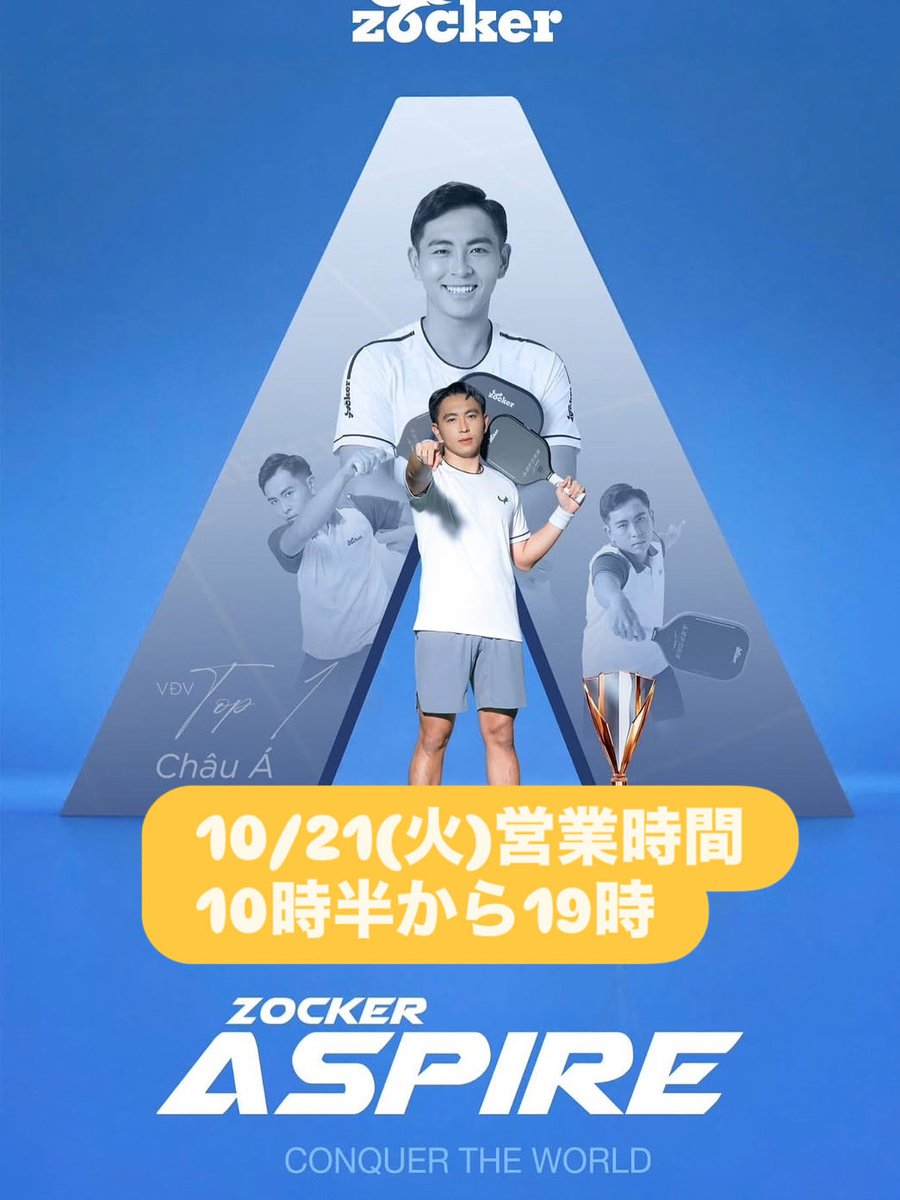 ピックルボールストア 谷根千ミャオ on X