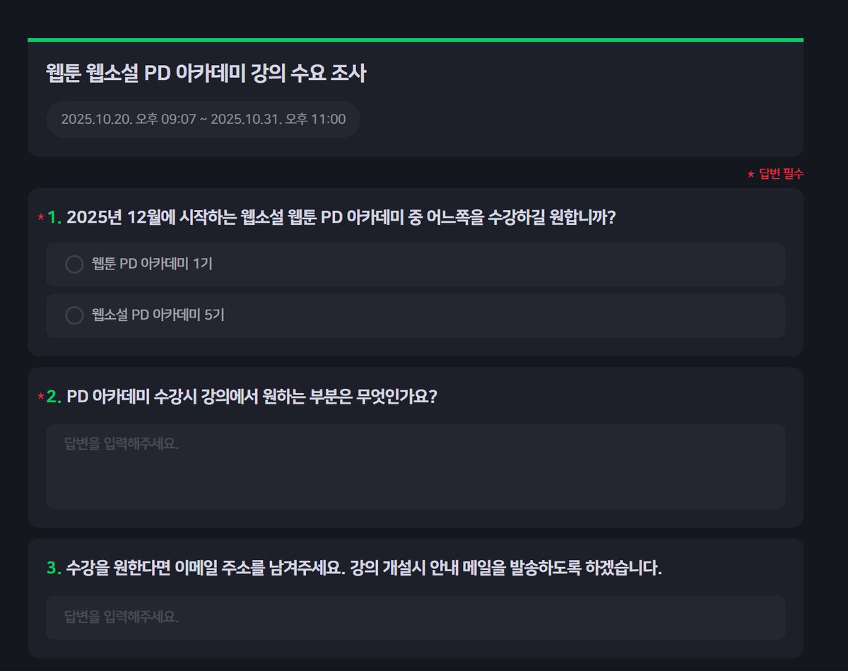 웹소설 VS 웹툰 PD 아카데미 수요조사
naver.me/GBvTtzfM

웹소설PD 아카데미 5기 강의 기획안 3.0
blog.naver.com/arkleode/22404…
(이전 4기 2.0과 다르게 3.0으로 수정 업그레이드. 포트폴리오 제작 강화형)

웹툰 PD 아카데미 강의 기획안 1.0
blog.naver.com/arkleode/22401…

마감 10. 31금 23:30까지.