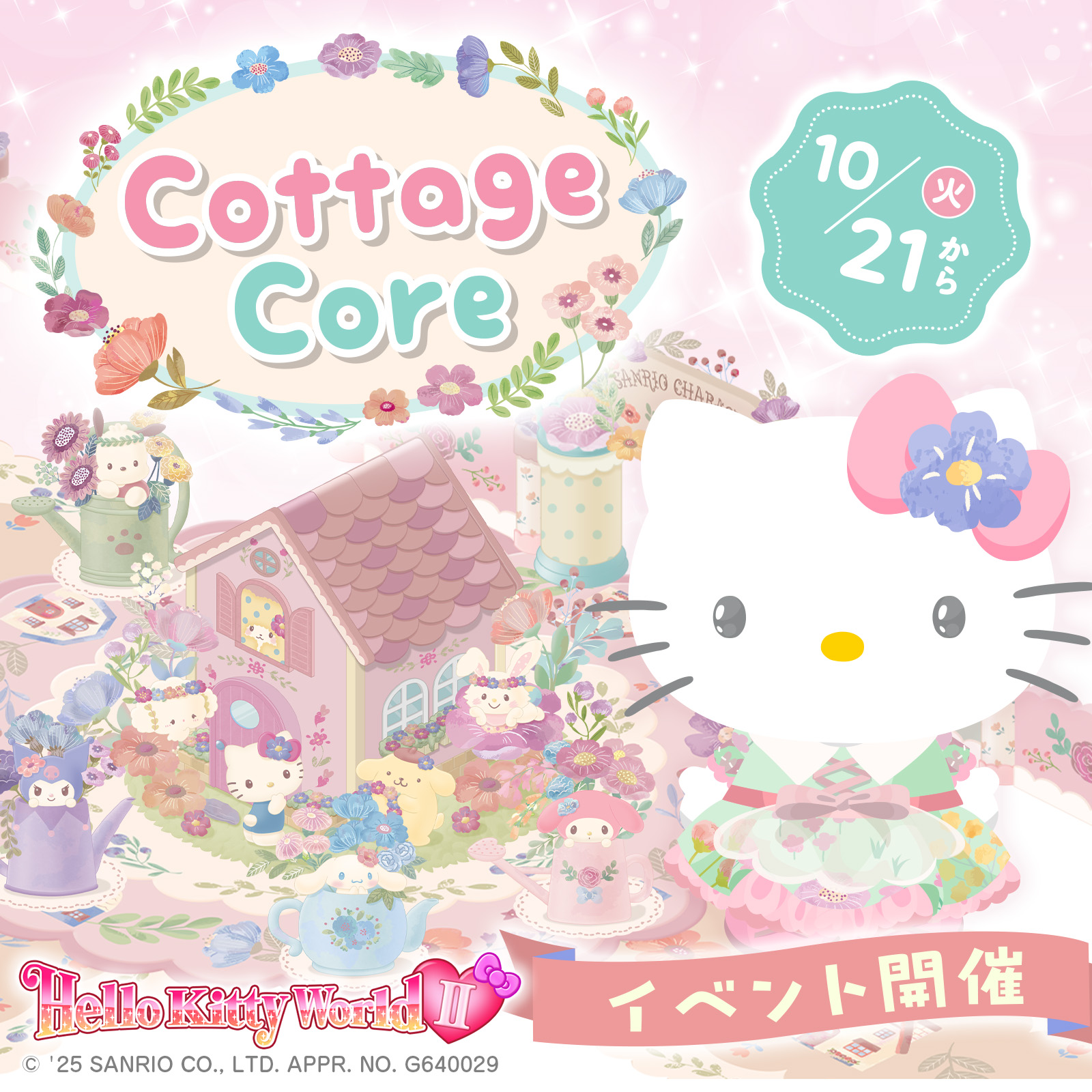 サンリオ 商談中 サンリオ (@sanrio_news) / X