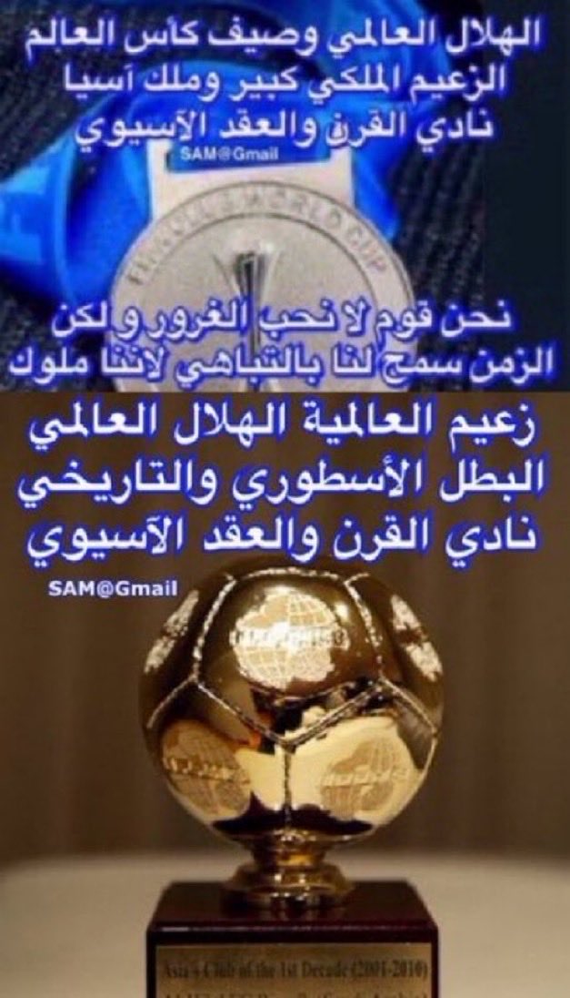 saadAbd59357734's tweet image. آللهم وفق الهلال العالمي وصيف كأس العالم فخر العرب الزعيم الملكي كبير وملك آسيا نادي القرن والعقد الآسيوي💪🏼🏆

البطل الأسطوري قدوة الأندية السعودية والآسيوية في الريادة رافع راية المملكة خفاقة عالمياً وممثلها الحقيقي وفخر الوطن🇸🇦

سفير المشروع السعودي ورؤية المملكة 2030 في…