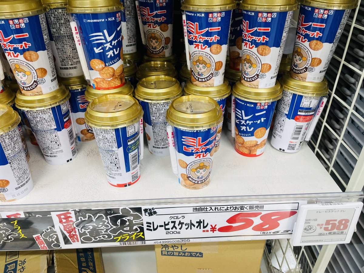 ネコスキー博士@メシアカ on X