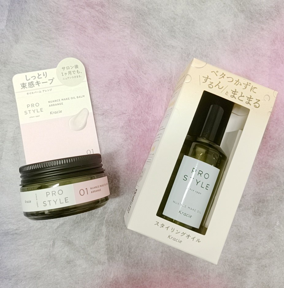 milk629's tweet image. シティーリビングからもらったプロスタイル✨
オフィスのみんなでお試し♡
💎ニュアンスメイクオイルバーム
しっとり質感で前髪やサイドの束感アレンジできるよ✨
💎ニュアンスメイクオイルは軽くてベタつかない💇‍♀️
両方ともツヤツヤのグロス効果もあるよ💗
香りも爽やか😻
#PROSTYLE