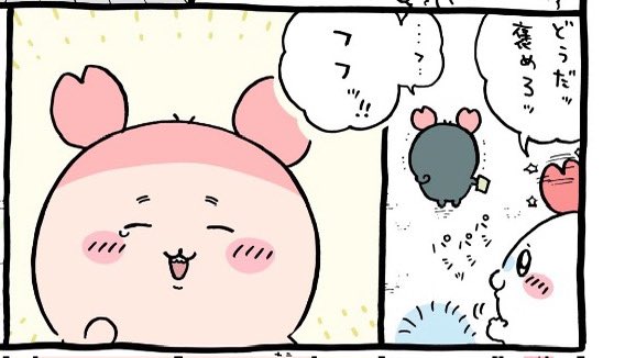 こういうモブのちいかわ族がモブじゃなくなるというか魂が入る瞬間大好き（カニちゃんはもっと前の段階から魂入ってるとは思うが） #ちいかわ