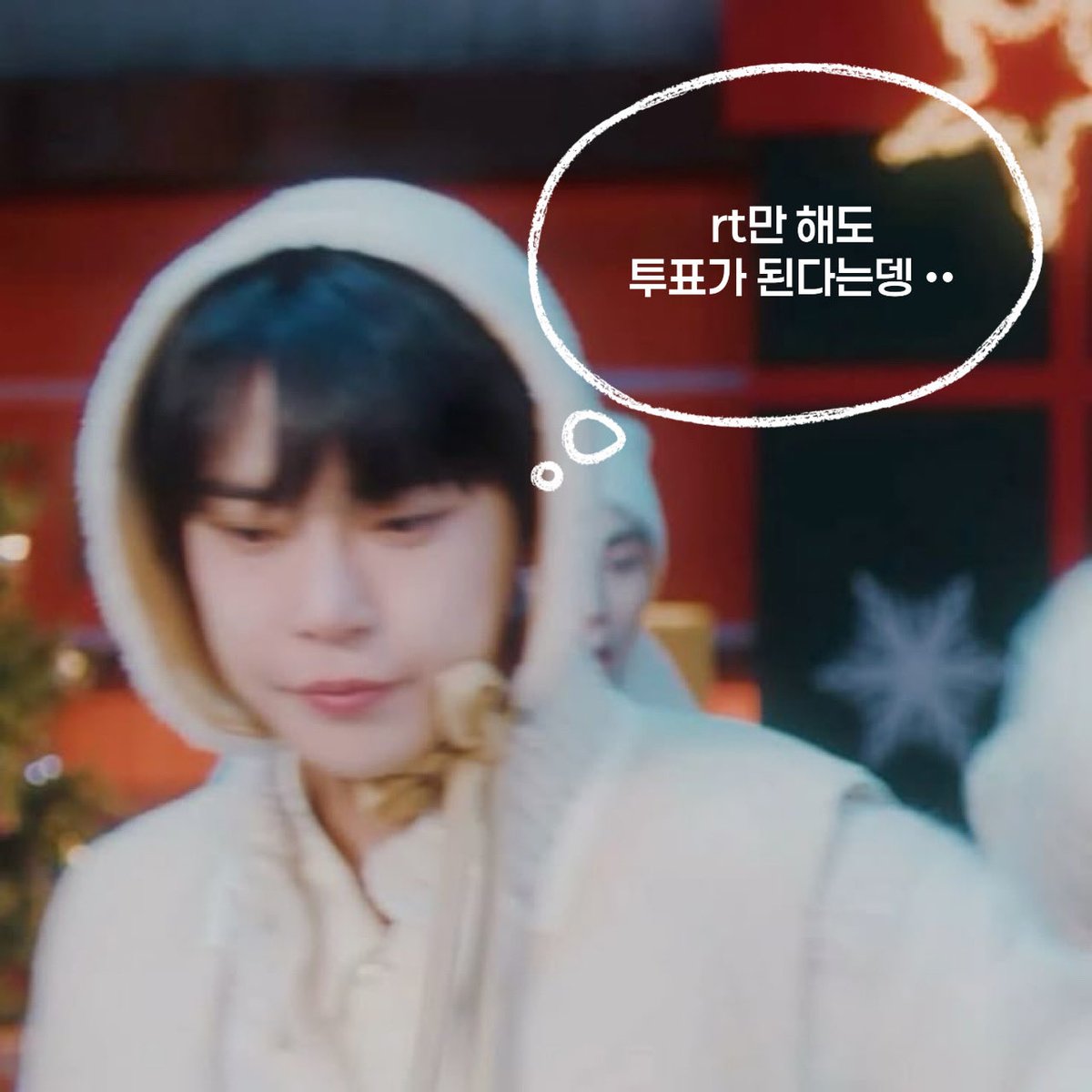 #DOYOUNG #2025VOTE
#2025MAMAAWARDS #MAMAAWARDS

알티만 해도 투표가 된대 !! 
띨롱 도영이 행복하게 만들어줄 사람 🙋‍♀️❤️