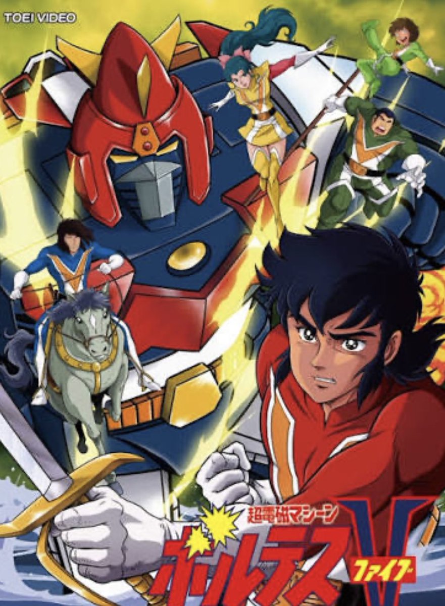 fafi022's tweet image. Choudenji Robo Combattler V البطل خماسي 
Chou Denji Machine Voltes V
Toushou Daimos
