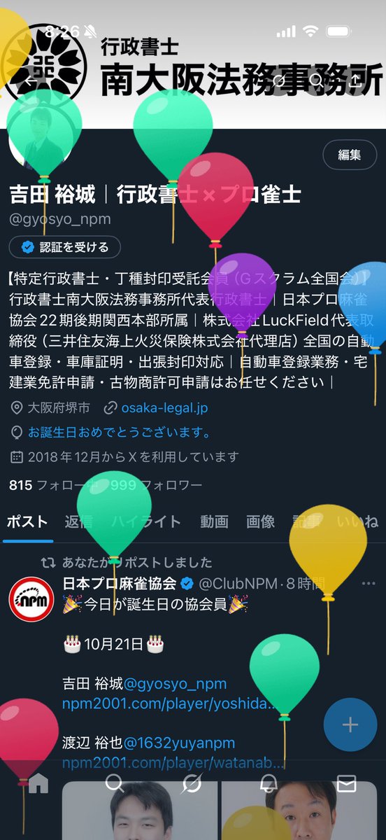 gyosyo_npm's tweet image. おはようございます☀️
無事に誕生日を迎えることができました🎉

さっそく妹からネクタイを🎁
昨夜は遅くまで仕事してましたが、なんとか日付が変わる前には仕事を終え、自宅で飲みながら誕生日を迎えました😂

この1年間も更なる成長を目指して頑張りたいと思います！💪