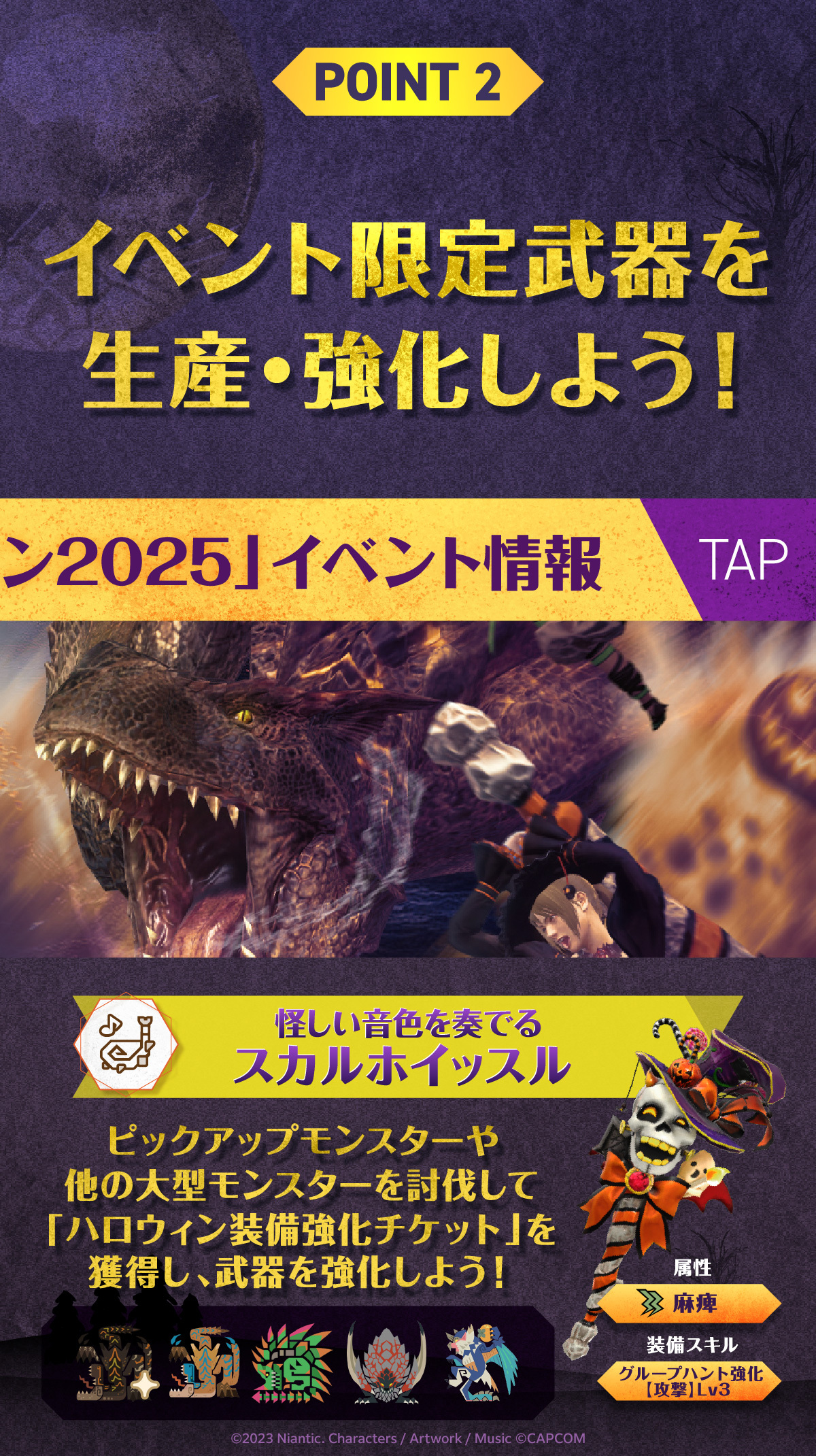 モンスターハンターNow 公式 on X: 