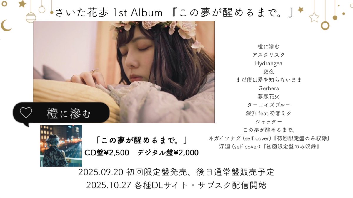 _flowerwalk's tweet photo. おはようございます☀️
寒くなったので今日からニット解禁しました🍁

昨日1st Albumの試聴動画投稿しました！！
新曲も入っているので絶対聴いてね〜⬇️

【XFD】この夢が醒めるまで。/さいた花歩【1st Album 試聴動画】
https://t.co/FeJmJnBuwH https://t.co/E80v9sT5V7