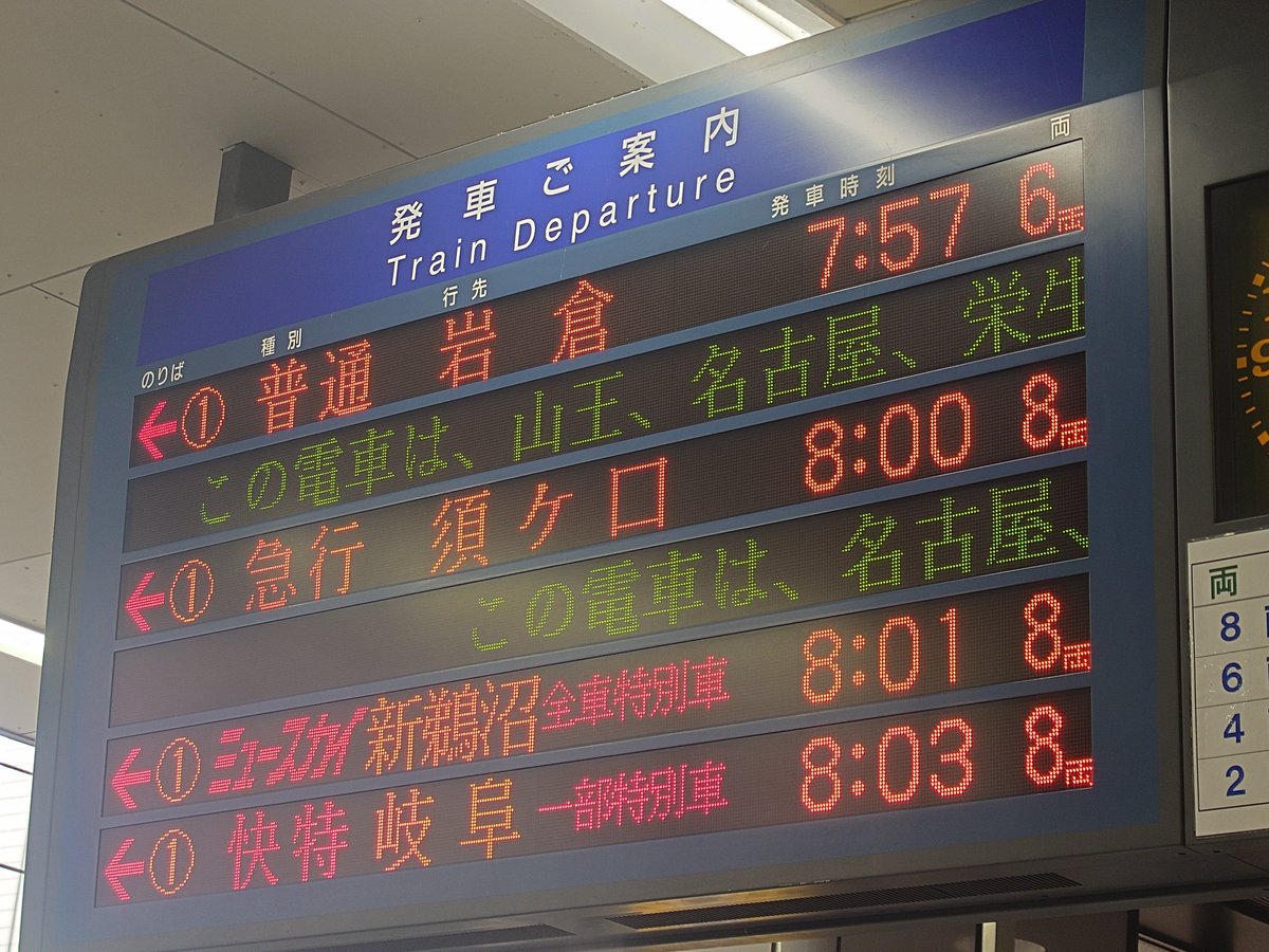 名鉄金山駅ポイント故障にて、金山駅2番線から名古屋方面には転線できない模様

当駅止まりを除いて、名古屋方面は全て1番線を用いて運用中

金山駅手前で渋滞が発生し約10分延